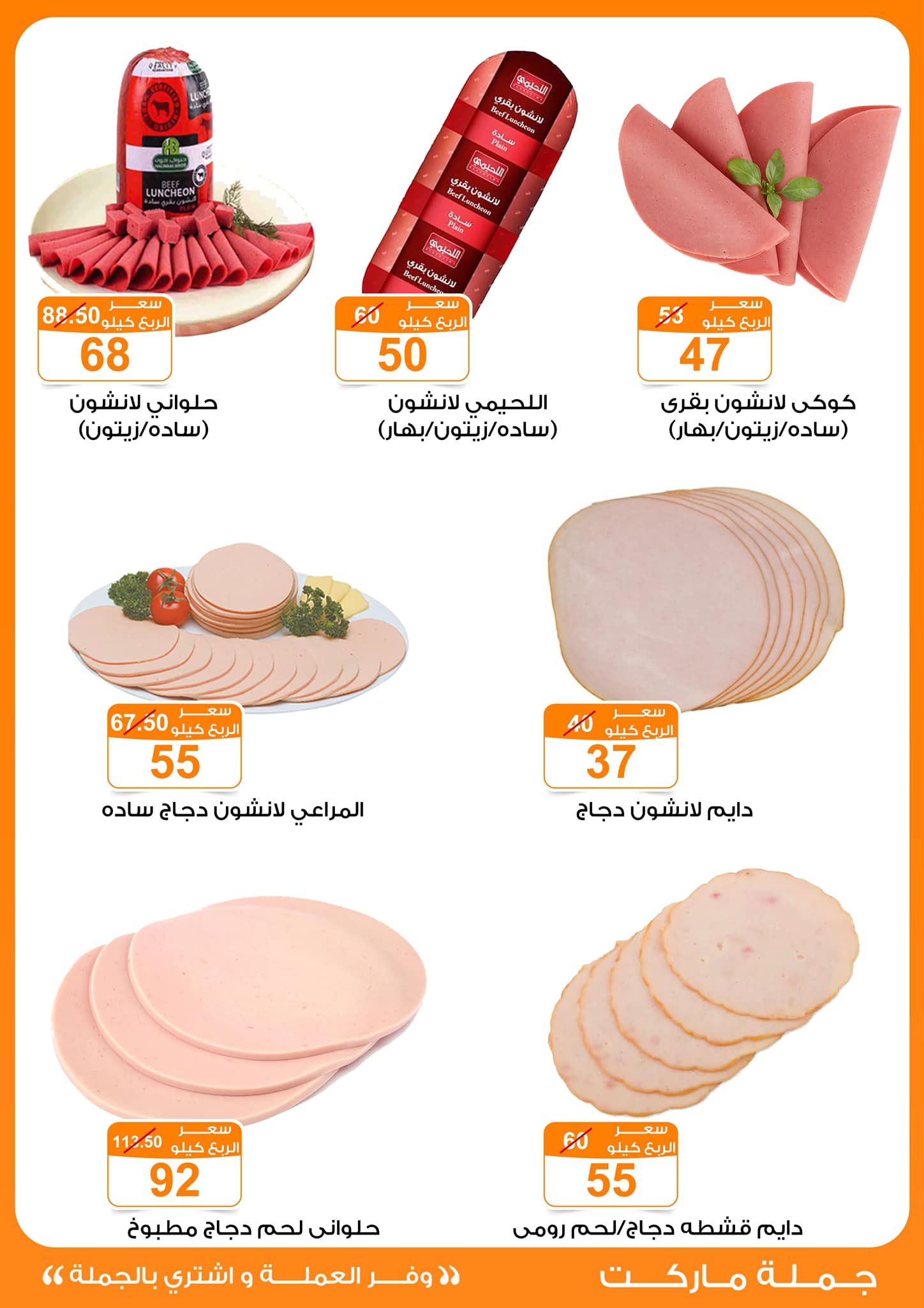 Gomla-market offers from 15jan to 1feb 2025 عروض جملة ماركت من 15 يناير حتى 1 فبراير 2025 صفحة رقم 5